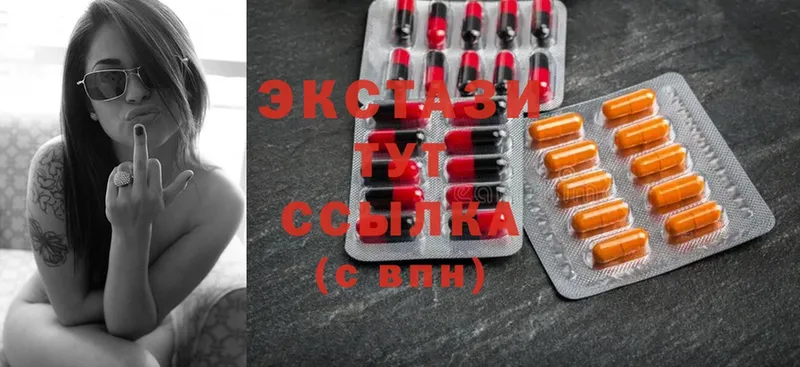 Ecstasy 250 мг  купить   Верхний Тагил 