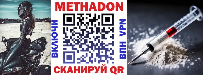 Метадон VHQ Верхний Тагил
