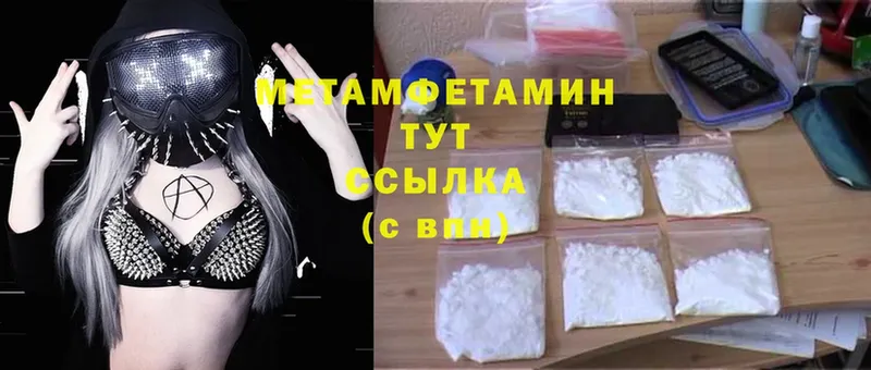 Метамфетамин Methamphetamine  Верхний Тагил 